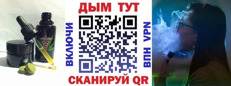 Еда ТГК конопля  наркота  shop как зайти  Учалы 