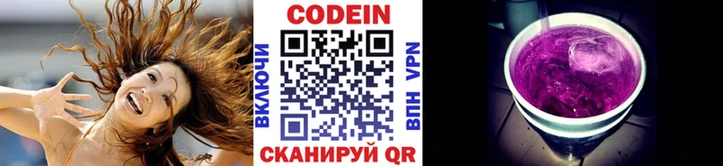 Codein Purple Drank продажа наркотиков гидра маркетплейс Учалы
